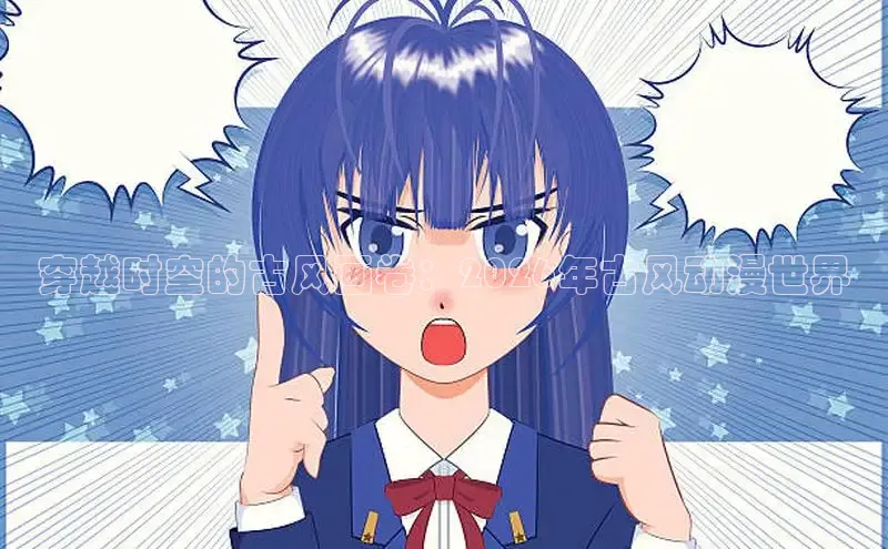 羞羞色漫